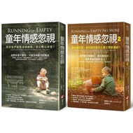 [Childhood Emotions Ignore New Edition Set] (Two Volumes): < Childhood Emotions Ignore >+< Childhood