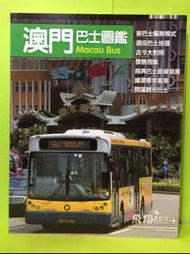 澳門巴士圖鑑 書本