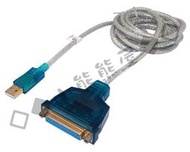 【小熊熊屋】USB轉IEEE 1284 25pin/25針/DB25母 點陣式列印機/列表機/印表機線/傳輸線/轉接線 1.5公尺/1.5米/1.5M