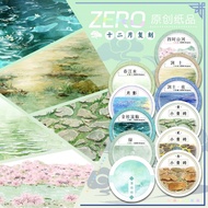ZERO Original 2m Roll|P87 December Replica Sky Flower Basic Landscaping Landscape Antique Washi Tape