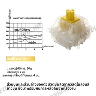 Gateron Milky Pro Switches Milky Yellow Pro Red Linear Pre Lubed Switch SMD RGB Mx Stem Switch สําหร