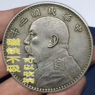 Two Silver Dollars Absorb Not Three Rings Collection Blow 3.9 Republic of China Three One Buy Countr