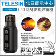 TELESIN Digital Rabbit Smoke Maker Dry Ice Commercial Photography Sprayer