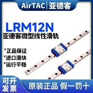 New Arrival Original Arrival Slider Wire Guide Rail LRM12N1 * 370/395/420/445/470/495-AAAH-AAB 887