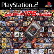 (PC/PS2) Play Via Genuine Hdd With 175 Games Plug And Now