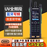 Baofeng UV-32High Power Full Band Walkie Talkie GPS One-click Frequency Scan DM-32Dual-stage Handhel