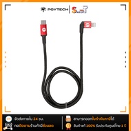 PGY - (P-GM-123) Type-C to Lightning Cable 65cm ประกันศูนย์ไทย