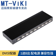 MT-DV8H 8-Port One Point Eight DVI Splitter 1 In 8 Out Computer Video HD Engineering Grade