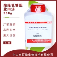 Baiwei Huanglv Lactose Bile Salt Broth (BGLB) 250g Culture Medium Food Microbial Testing Biochemical