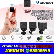 VSTARCAM 充電針孔防盜鏡 IPCAM CB73 內置電池 PIR人體偵測 充電式800電量 2百萬像 高清1080P HD Hidden Camera 無線 P2P 網絡監察鏡 QR Code 簡易設定 Wireless Internet Camera CCTV