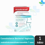 Canesbalance Becterial Vaginosis Vaginal Gel คาเนสบาลานซ์ 5 มล. 7 หลอด [1 กล่อง] เจลสำหรับช่องคลอดอั