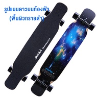 SHIPAO สเก็ตบอร์ดแฟชั่น คุณภาพสูง แฟชั่นสเก็ตบอร์ด 118cm สเก็ตบอร์ด 4 ล้อ แผ่นกระดานผลิตจากไม้เมเปิ้ลอัด เกรด AAA ผู้ใหญ่สเก็ตบอร