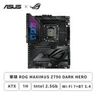 華碩 ROG MAXIMUS Z790 DARK HERO(ATX/1H/Intel 2.5Gb/Wi-Fi 7+BT 5.4/註冊五年保)