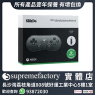8Bitdo SN30 Pro 微軟合作版Xbox授權無線手柄控制器連可調支架套裝 xCloud雲遊戲Android安卓手機iOS/macOS藍牙遊戲手柄 線性扳機鍵 精英軟件 按鍵切換 [清貨]