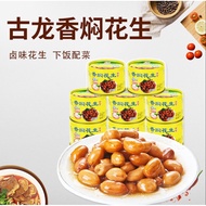 Braised Peanut Gulong / 香焖花生罐头古龙牌 170G Ready Stock 💥