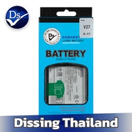 Dissing BATTERY VIVO V27 (5G) (B-X7) (ประกันแบตเตอรี่ 1 ปี)
