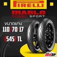 ยาง PIRELLI DIABLO ROSSO SPORT ขอบ 17 ยางเส้นเดี่ยว ส่งไว!!! 320SP