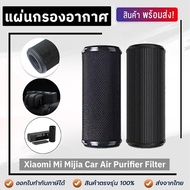 L&amp;K(ขายดี)ไส้กรอง OEM สำหรับ ภายในรถยนต์ Xiaomi รุ่น Formaldehyde และ Carbon เครื่องฟอกอากาศ - Xiaomi Mi Mijia Car Air Purifier Filter Mijia Activated Carbon Enhanced Version Air Freshener Part Formaldehyde