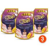 (พร้อมส่ง) บ้านหอม น้ำยาปรับผ้านุ่ม สูตรเข้มข้น หอม 5 เท่า กลิ่นหอม ติดทน ยาวนาน ยับยั้งกลิ่นอับ ผ้า