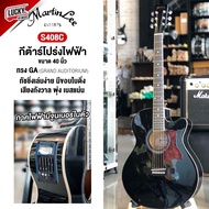 กีต้าร์โปร่ง/โปร่งไฟฟ้า Martin lee รุ่น S408C /GA-40 / OS400 ขนาด 40 นิ้วทรง Cutaway คละภาคไฟฟ้า แถม