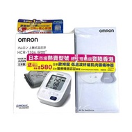 OMRON 歐姆龍HCR-7104 手臂式血壓計 包贈品 Omron 歐姆龍 HV-F013 低週波治療器
