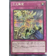 YUGIOH dimensional barrier SCR/SR/N OCG SINGLE CARD