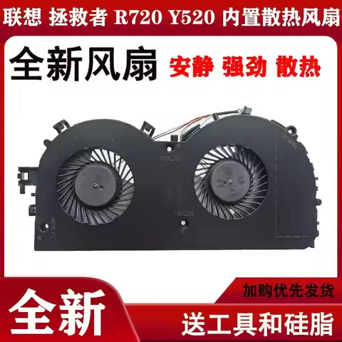 Cooling Fan for Lenovo Savior R720 Y520 R720-15IKBN R720-15IKBM