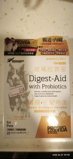 全新PROVIDA 腸道・內臟 益生菌 15包