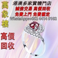 紅寶石戒指 1.02克拉 碎鑽約50分 Cartier Trinity Necklace 銀飾 k金 鉑金 首飾，金飾，吊墜，翡翠，玉器，鑽石，黃金，黄金首飾，翡翠首飾、鑽石首飾，玉器首飾、黃金，金條