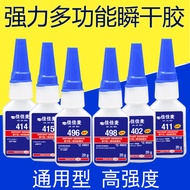 Jiamai 401 Super Glue 402 403 406 495 496 498 414 415 Bonding Metal Plastic 25.11.19