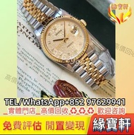 勞力士手錶 Rolex 舊手錶 名錶 金錶 金銀潤 手錶 勞力士ROLEX 日誌型手錶 勞力士 Rolex、卡地亞 Cartier、帝舵 Tudor、伯爵 PIAGET、歐米茄 Omega、愛彼AP、