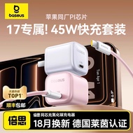 [iPhone17 First Choice] Baseus Core Charger 45W/40W Charging Head Suitable for Apple 17promax Charge