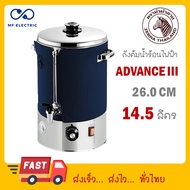 Zebra ถังต้มน้ำไฟฟ้า 26 ซม.Advance III หัวม้าลาย หม้อต้มน้ำร้อน คูลเลอร์ต้มน้ำ คูลเลอร์ไฟฟ้า ที่กดน้