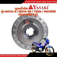 ดุมล้อหน้าโนวา Wave110 Wave100 Sonic Beat Nova-s Nova-RS Tena Dash YASAKI มีสีดำและสีบรอนซ์ให้เลือก