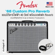 Fender '68 Custom Pro Reverb แอมป์กีตาร์ 40 วัตต์ วงจรแอมป์หลอด เอฟเฟค Spring Reverb &amp; Tremolo ในตัว  + แถมฟรีฟุตสวิทช์แบบ 2 ปุ่ม &amp; ผ้าคลุม -- Made in USA / ประกันศูนย์ 1 ปี --