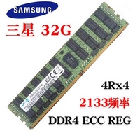 【滿額免運】64g 32g 3200a 2933y 2400t 2666v  2133p ddr4 ecc reg 內