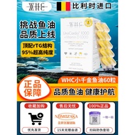WHC high purity Omega3 small daughter20260605