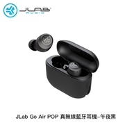 JLab GO Air POP 真無線藍牙耳機 午夜黑 _廠商直送