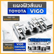 Fuse Panel/Box/Main TOYOTA VIGO/FORTUNER/COMMUTER (82620-71012)