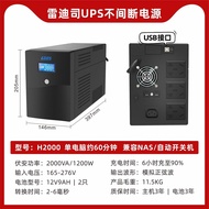 Radis Ups (Uninterrupted Power Supply) H2000 Computer Server Anti-Power Failure Emergency Supply 200