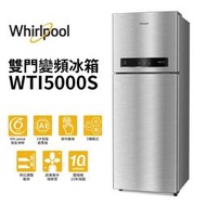 【Whirlpool 惠而浦】 Intelli Sense 430公升 變頻上下門冰箱 礦石銀(WTI5000S)