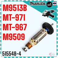 แท้) ทุ่น ฟิลคอล์ย M9513B M9513 อะไหล่เครื่องเจียรไฟฟ้า Makita มากีต้า 515548-4 628383-2 แท้ 100%