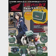 HONDA Super Cub本田小狼情報特刊：附2用收納包