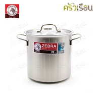 Zebra Thailand 22 X 22cm Friendly Infinity Stock Pot 171348