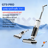 [NEW] TIXX GT9 PRO เครื่องล้างพื้น 29000Pa ไร้สาย ดูดฝุ่น+ดูดน้ำ+ถูพื้น ปรับมุมเอียงได้ 180° Wet & D