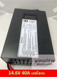 เครื่องชาร์จแบตตะกั่ว  เครื่องชาร์จแบตลิเธียม  LifePo4  NMC  Charger  12.6V 14.6V 16.8V 29.4V ขนาด 20A -100A