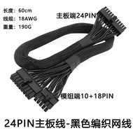 Suitable for MSI MSI Power Module Cable MAG A850GL Black A750GL Graphics Card CPU Hard Disk