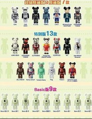 BE@RBRICK  Series 44 全套連超級隱藏版