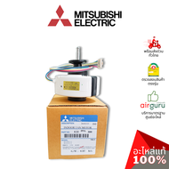 มอเตอร์คอยล์เย็น Mitsubishi Electric รหัส E2209A300 INDOOR FAN MOTOR มอเตอร์พัดลม คอยล์เย็น อะไหล่แอร์ มิตซูบิชิอิเล็คทริค ของแท้