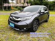 2019年HONDA CR-V1.5 好爸爸首選 ACC跟車 低里程 免頭款 全額貸 低月付